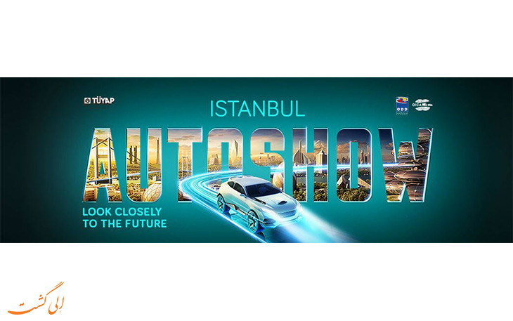 نمایشگاه اتومبیل استانبول