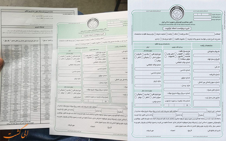 مراحل و مدارک مورد نیاز برای کاپوتاژ کردن خودرو مراحل و مدارک مورد نیاز برای کاپوتاژ کردن خودرو