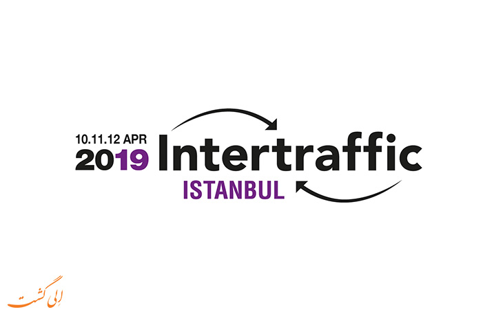 نمایشگاه ترافیک استانبول
