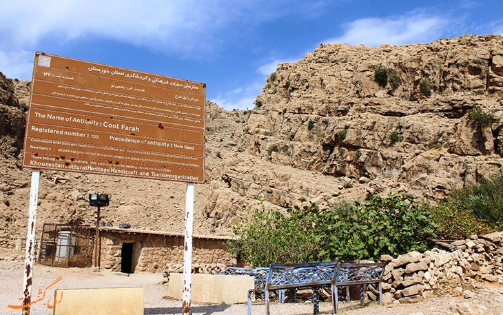 کول-فرح کول فرح