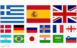تصاویر پرچم کشور های مختلف