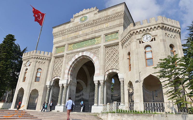 دانشگاه استانبول ، یک جاذبه ی 500 ساله در کشور ترکیه