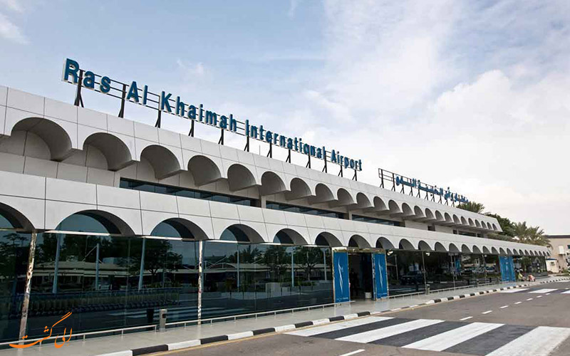 فرودگاه بین‌المللی راس الخیمه