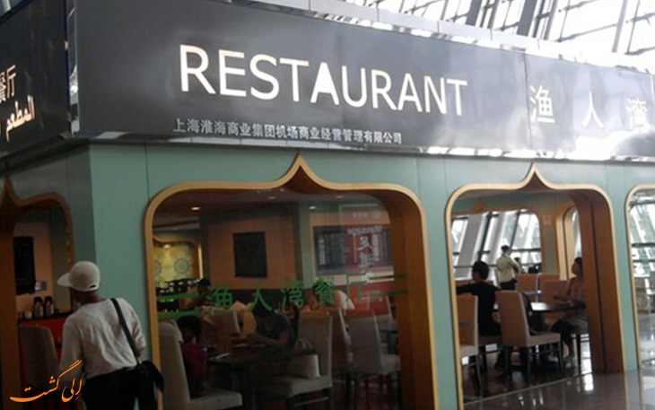 رستوران یو رن وان شانگهای