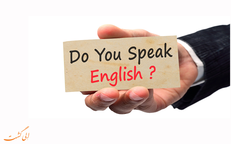 زبان بین المللی انگلیسی | English language