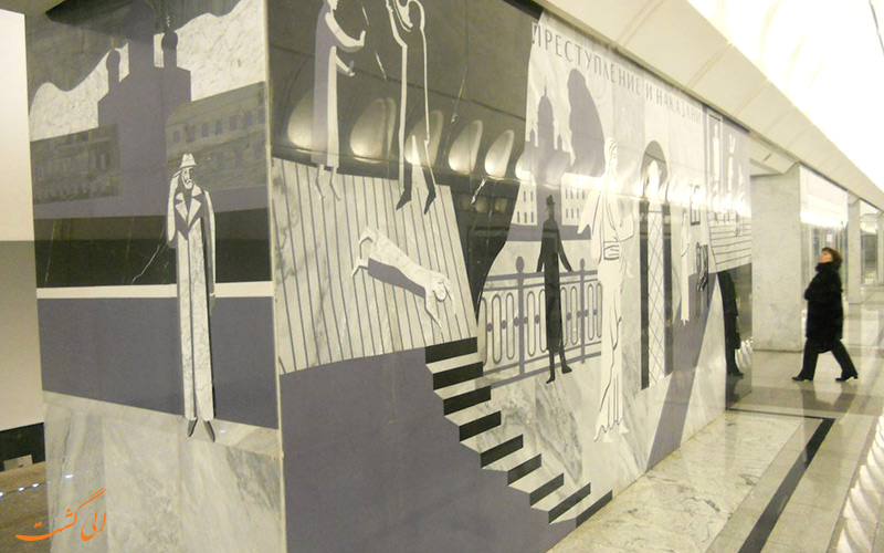 ایستگاه داستایوفسکی ایستگاه داستایوفسکی