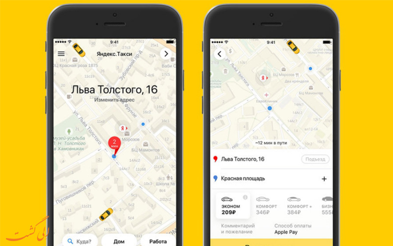 اپلیکیشن Yandex.Taxi از اپلیکیشن‌های سفر به روسیه