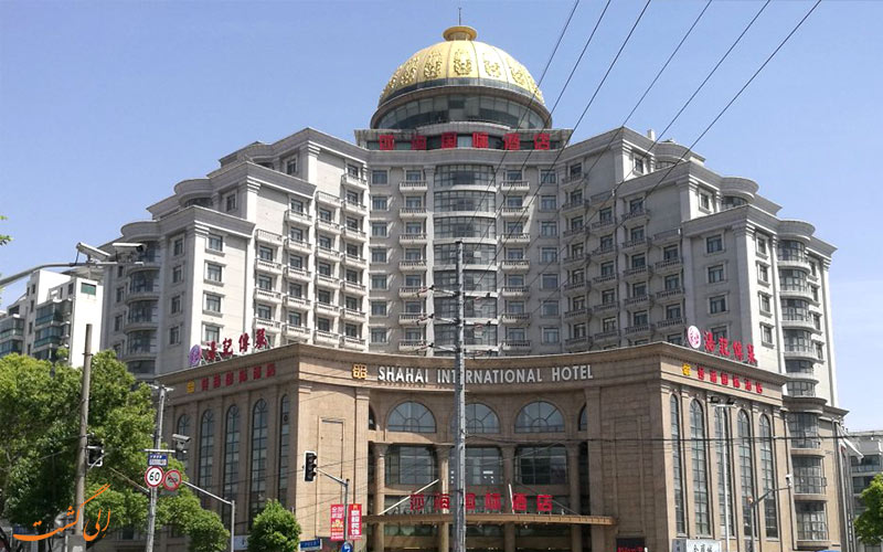 موقعیت هتل شاهای اینترنشنال شانگهای