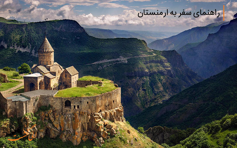 ارمنستان کشور ارمنستان را بیشتر بشناسید!