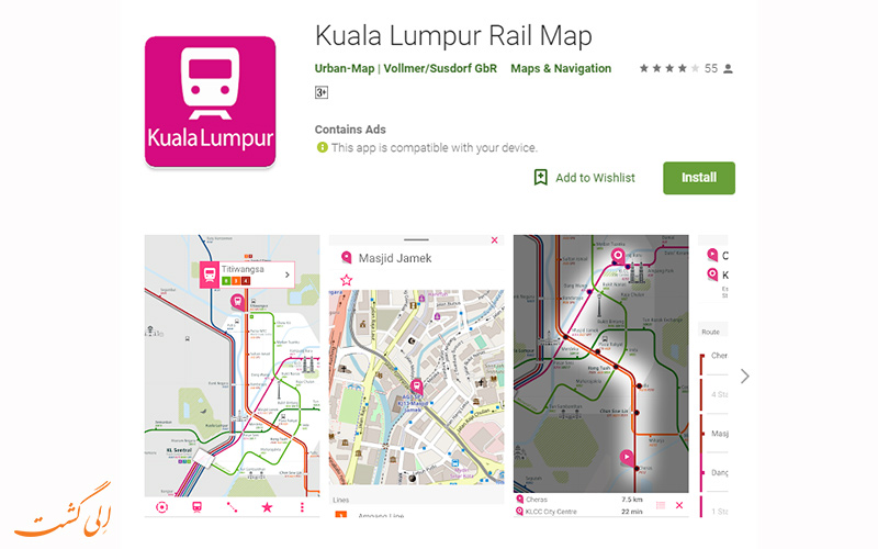 اپلیکیشن سیتی ریل مپ کی .ال | City Rail Map – KL اپلیکیشن سیتی ریل مپ کی .ال | City Rail Map – KL