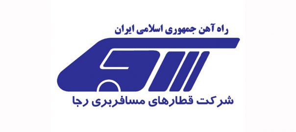 مزایای خرید و سفر با بلیط قطار رجا چیست؟