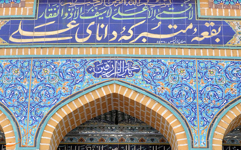 بقعه دانای علی رشت بقعه دانای علی رشت
