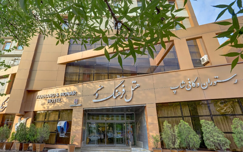 farhang-hotel-mashhad هتل فرهنگ و هنر