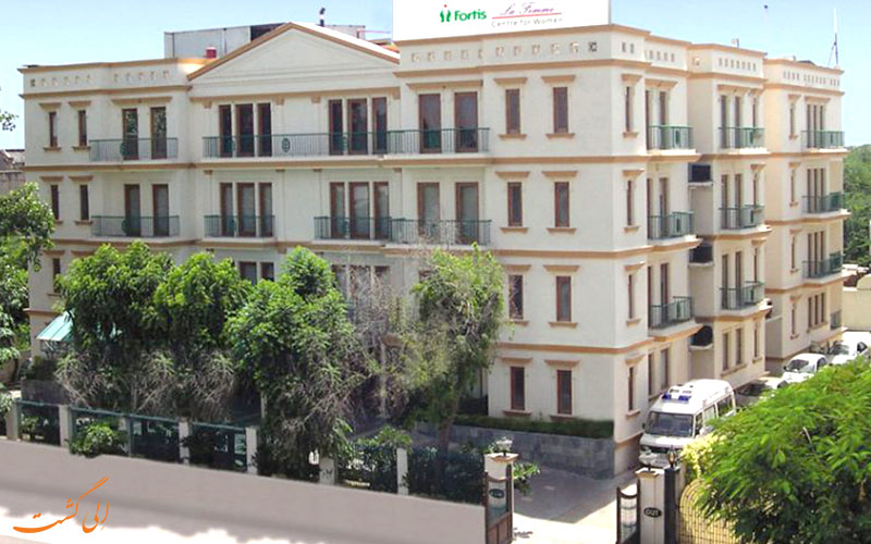فورتیس-لافم فورتیس-لافم-بیمارستان های دهلی