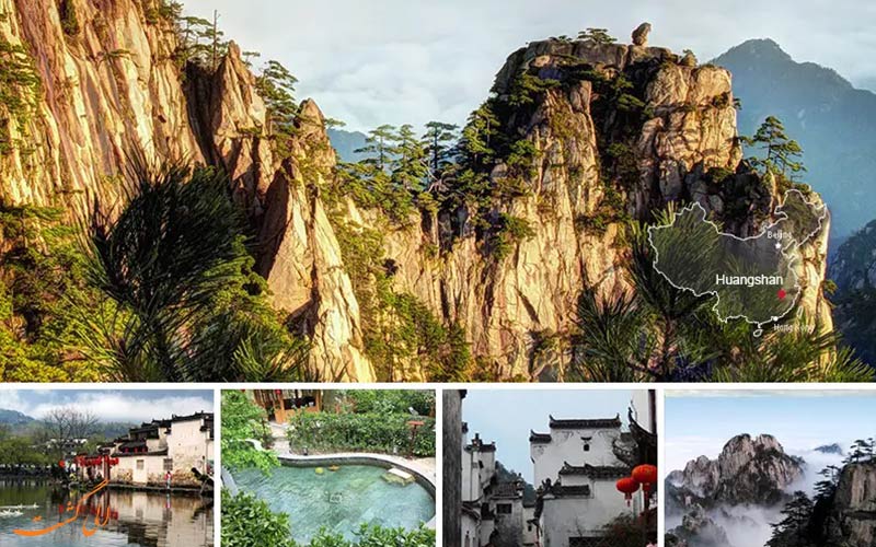 زیبایی جادویی هوانگشان-شهرهای معروف چین