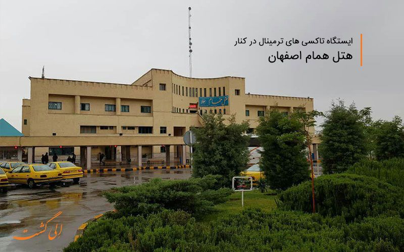 عکس هتل همام اصفهان