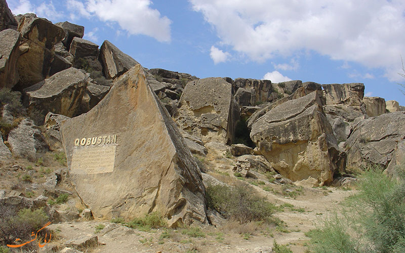 محوطه ی پارک ملی قوبستان