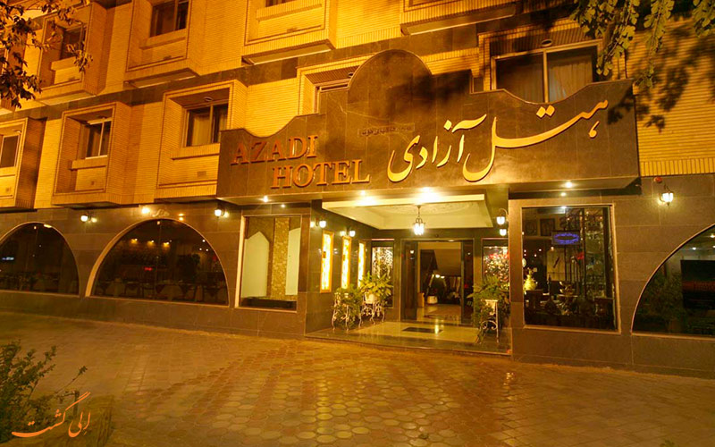 نمای بیرونی هتل آزادی اصفهان