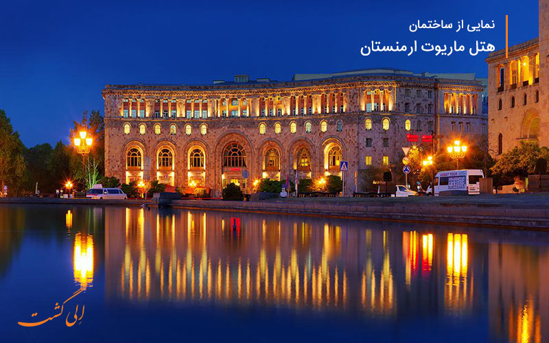 نمایی از ساختمان هتل ماریوت