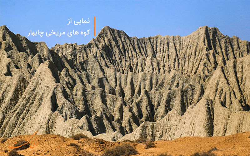 کوه های مریخی چابهار