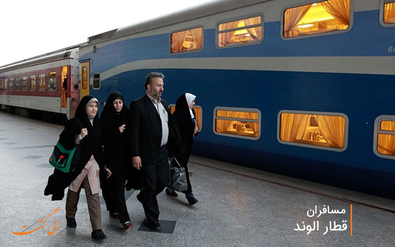 مسافرین قطار 3 ستاره الوند مسافرین قطار 3 ستاره الوند