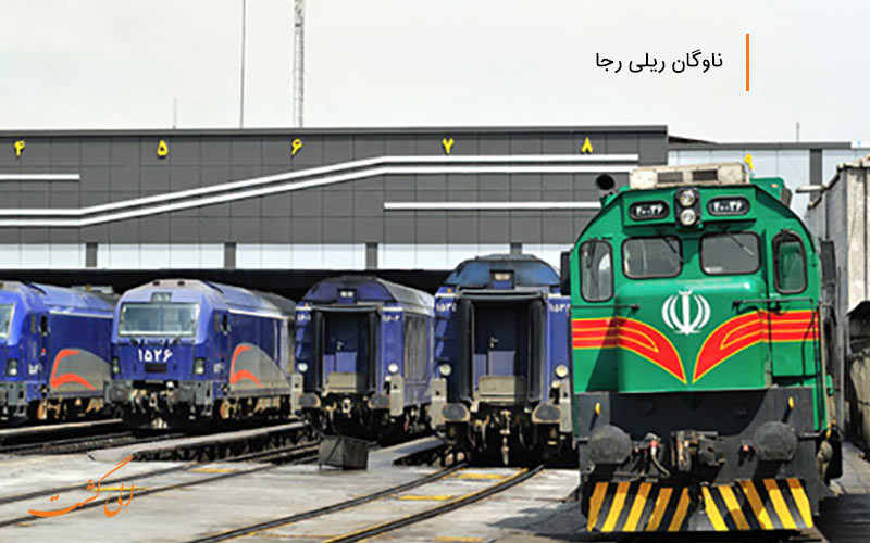 قطار میلاد رجا از انواع قطارهای ناوگان ریلی کشور
