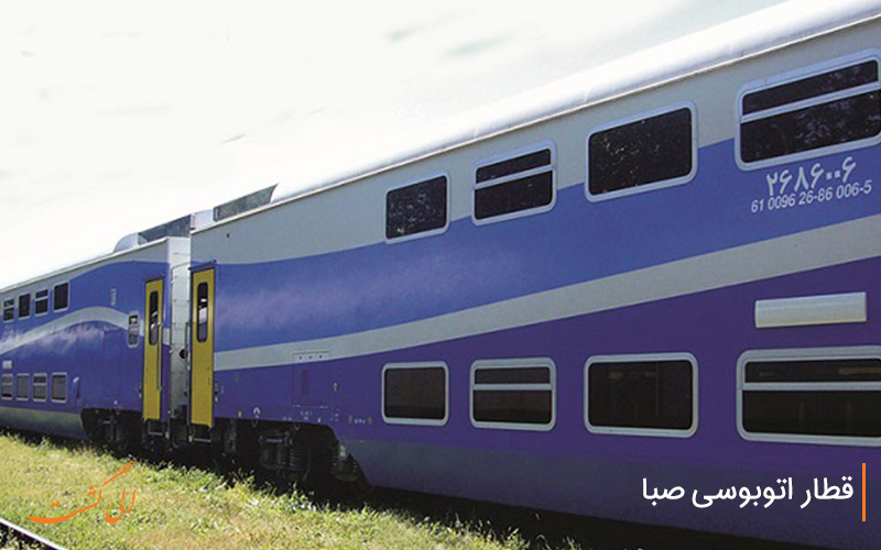 قطار اتوبوسی صبا