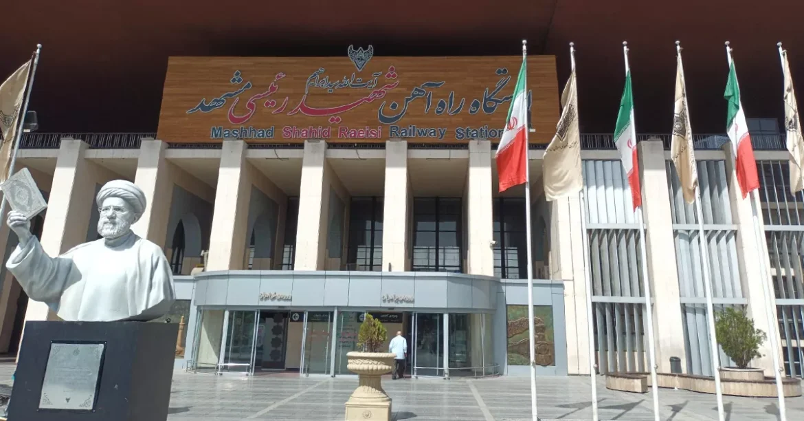 راه آهن مشهد