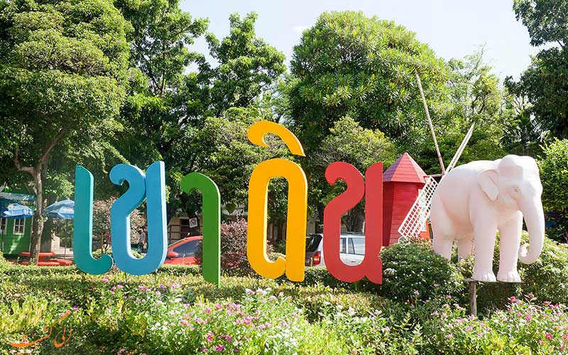 نمایی از باغ وحش دوزیت بانکوک
