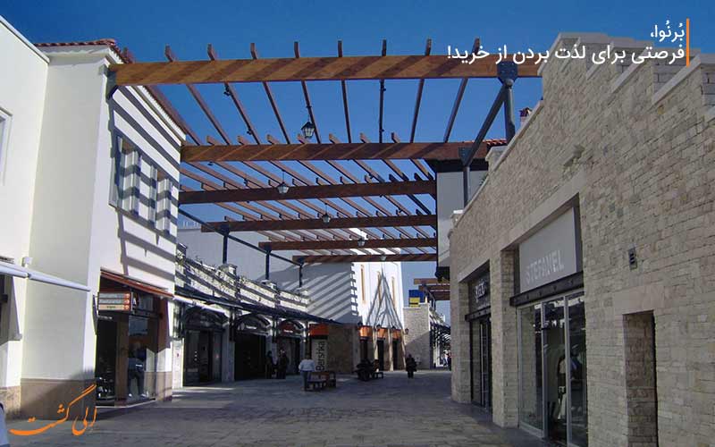 مرکز خرید برنوا در ازمیر