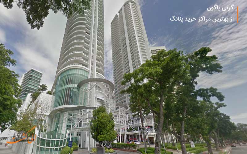 گرنی پاراگون از مراکز خرید پنانگ