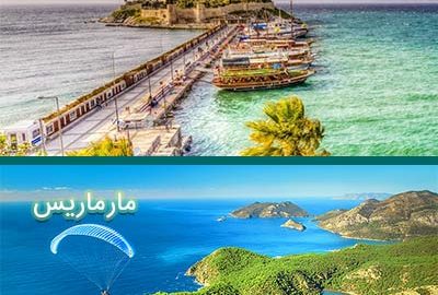 کوش آداسی بهتر است یا مارماریس