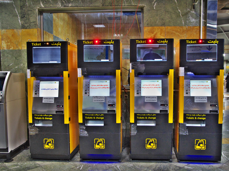 خرید-بلیت-مترو-ایران خرید بلیت مترو