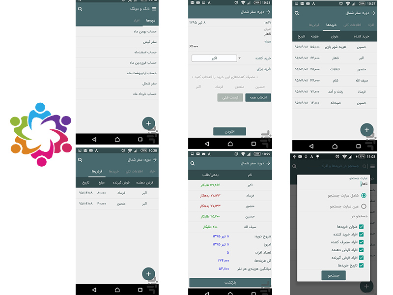 معرفی اپلیکیشن-دنگ-و-دونگ