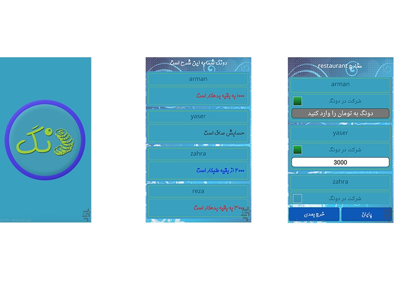 معرفی اپلیکیشن-دنگ