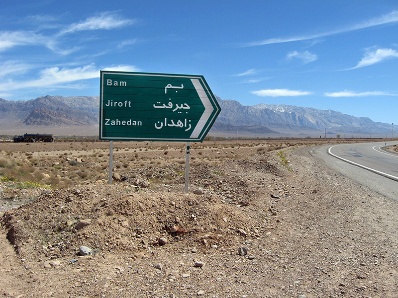 زاهدان ایران