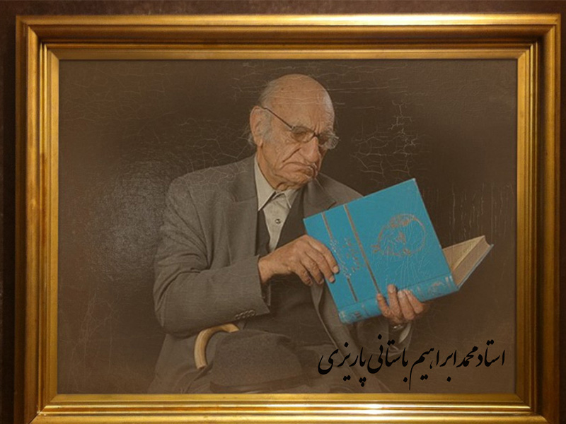 از پاریز تا پاریس