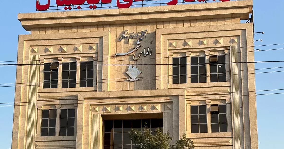 مجتمع تجاری اداری الماس شهر - لوکس ترین مرکز خرید کرج