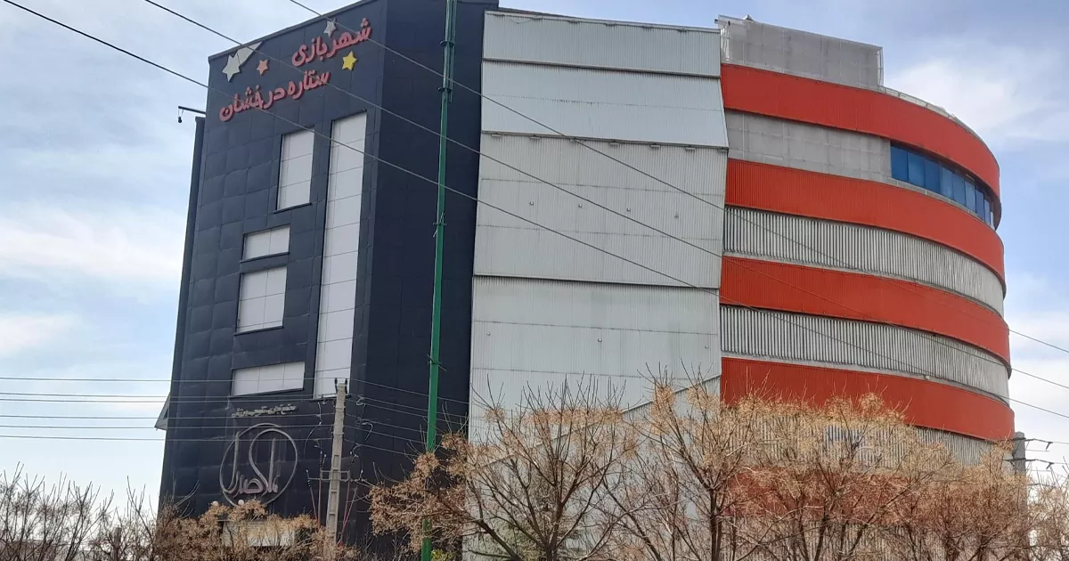 مجتمع تجاری ملاصدرا کرج