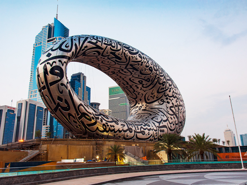 موزه آینده