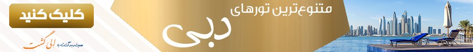بنر دبی