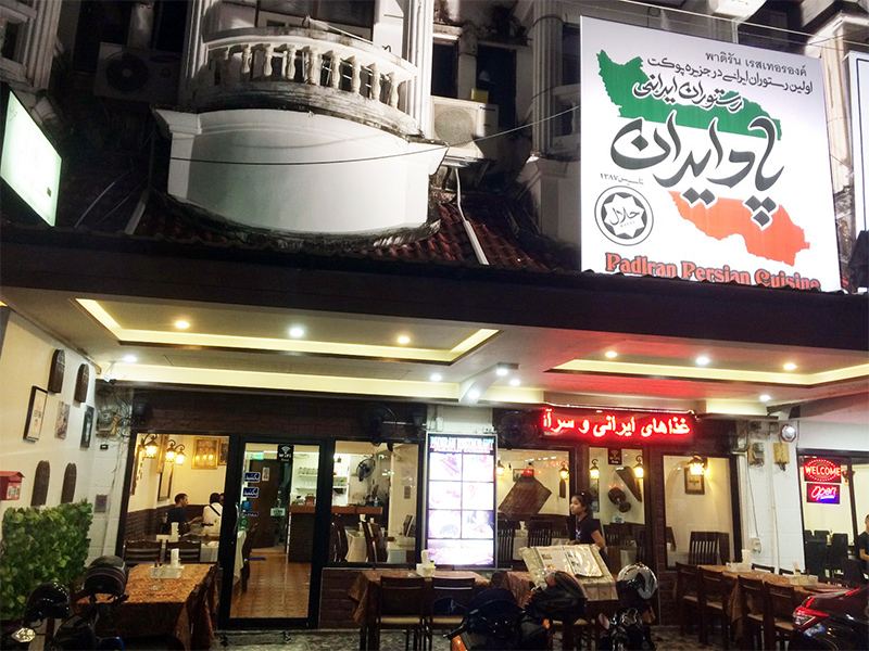 رستوران پادیران