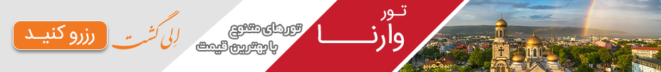 وارنا
