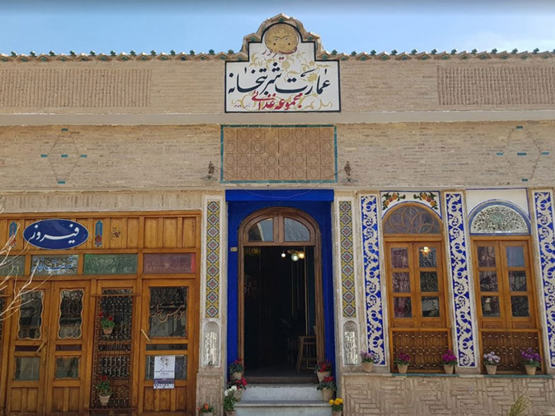 شربت خانه فیروز - الی گشت