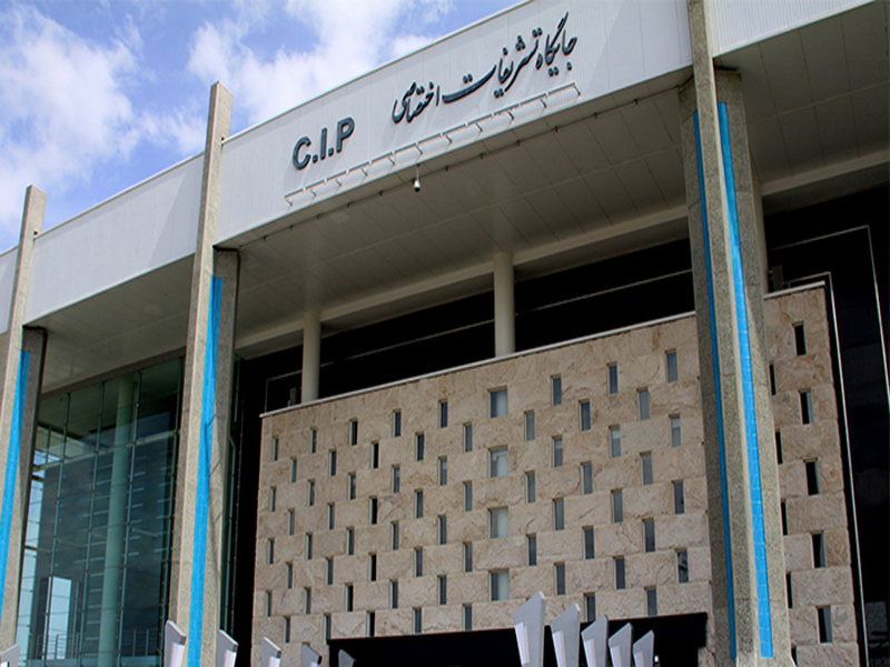 cip-امام-خمینی.jpg2 خدمات CIP