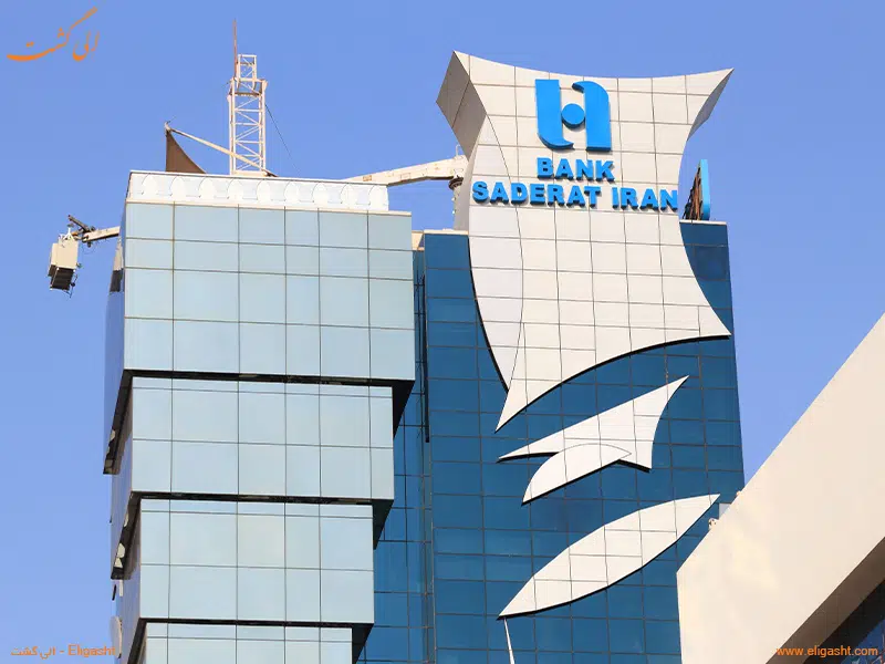 بانک صادرات ایران در دبی - الی گشت