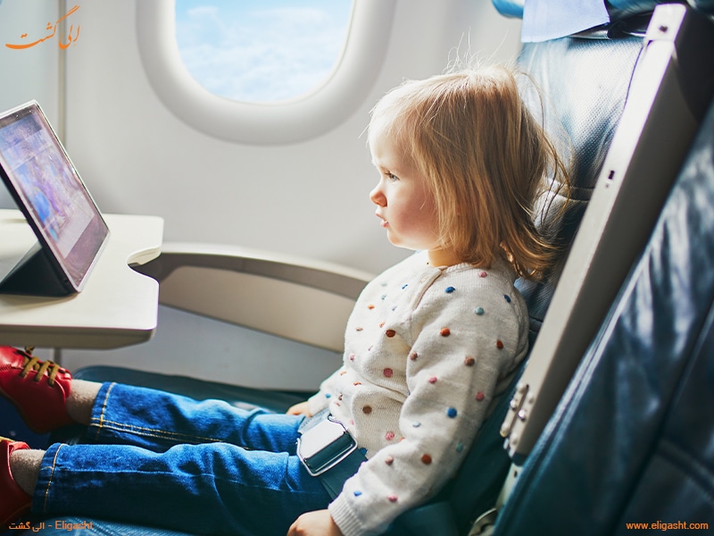 قوانین بلیط هواپیما برای کودکان - الی گشت