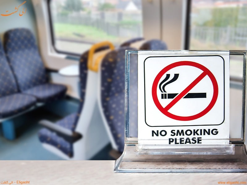قوانین حمل دخانیات در قطار - الی گشت