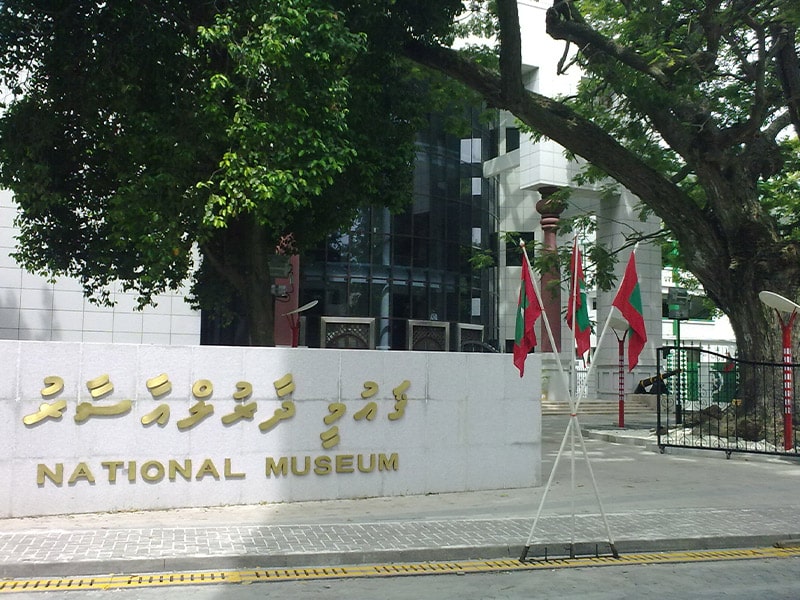 موزه ملی ماله - الی گشت