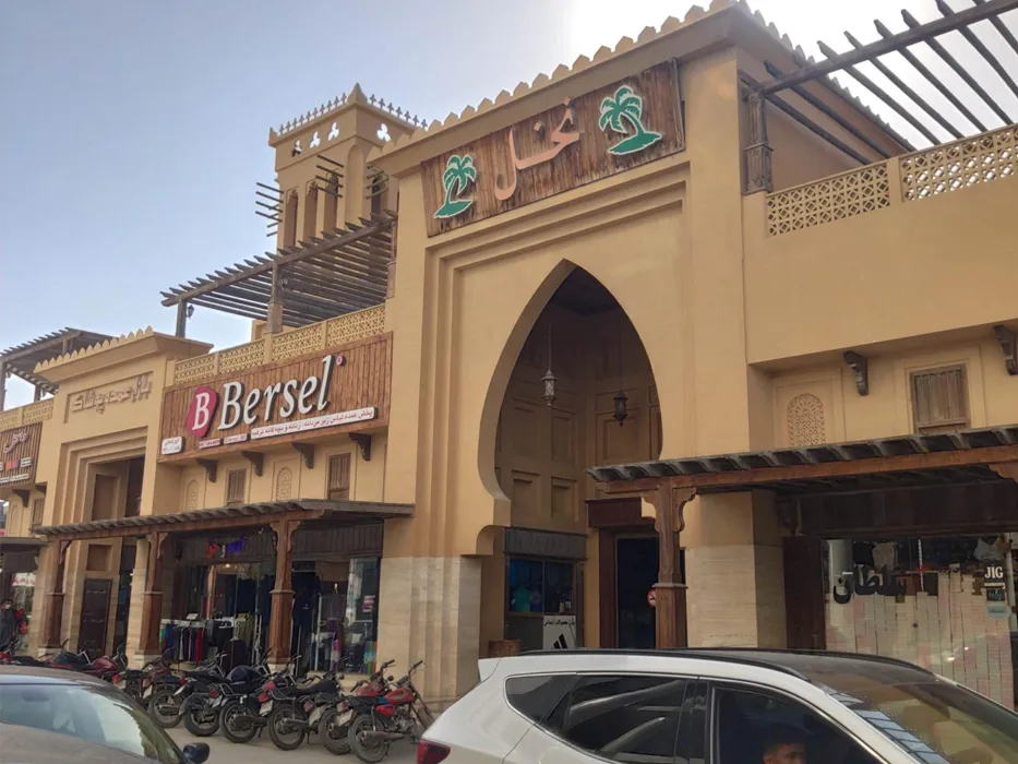 مجتمع نخل درگهان